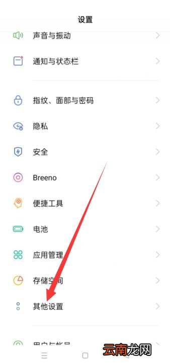 oppo安全模式怎么取消