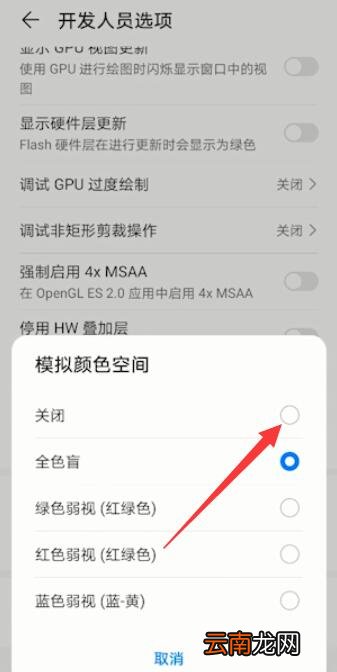 华为手机成黑白屏了怎么调成彩色的