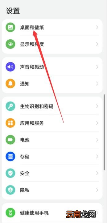 华为智慧助手桌面图标怎么删除