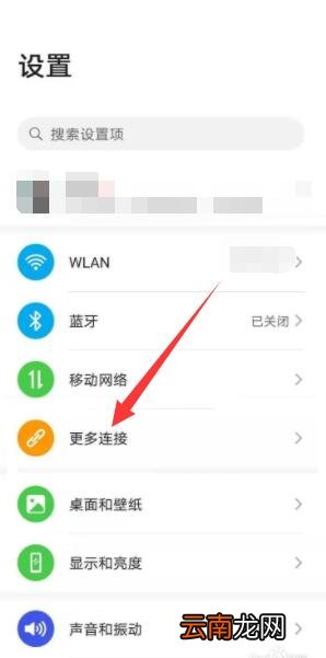 华为手机怎么关闭控制中心显示