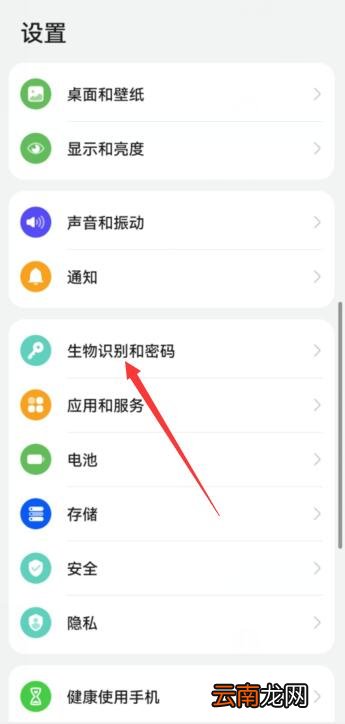 华为手机怎么设置锁屏