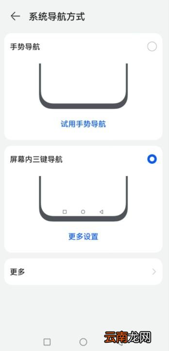 华为导航键在哪里设置?