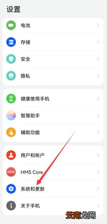 华为导航键在哪里设置?