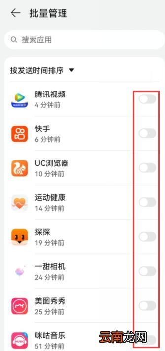 华为怎么关闭广告推送