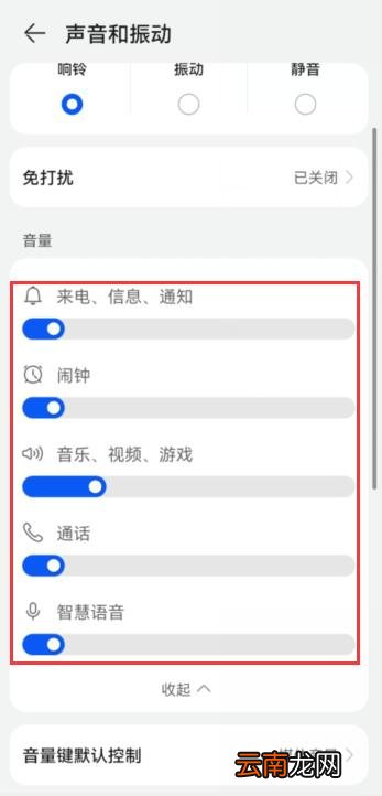 华为手机接电话声音小怎么解决