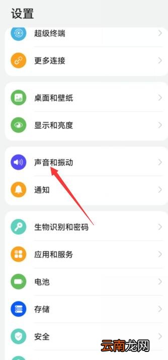 华为手机接电话声音小怎么解决