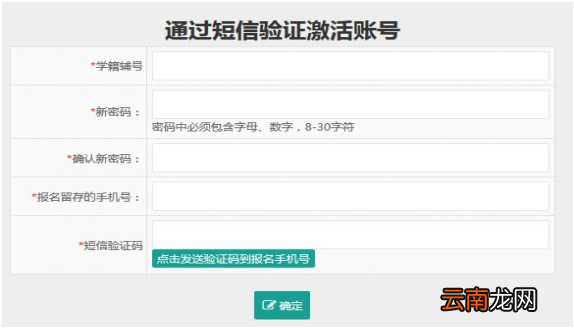 2022福州中考志愿填报流程