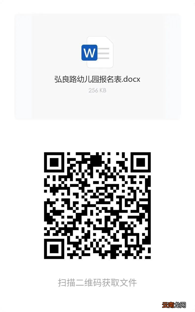 2022年南宁良庆区弘良路幼儿园招生简章