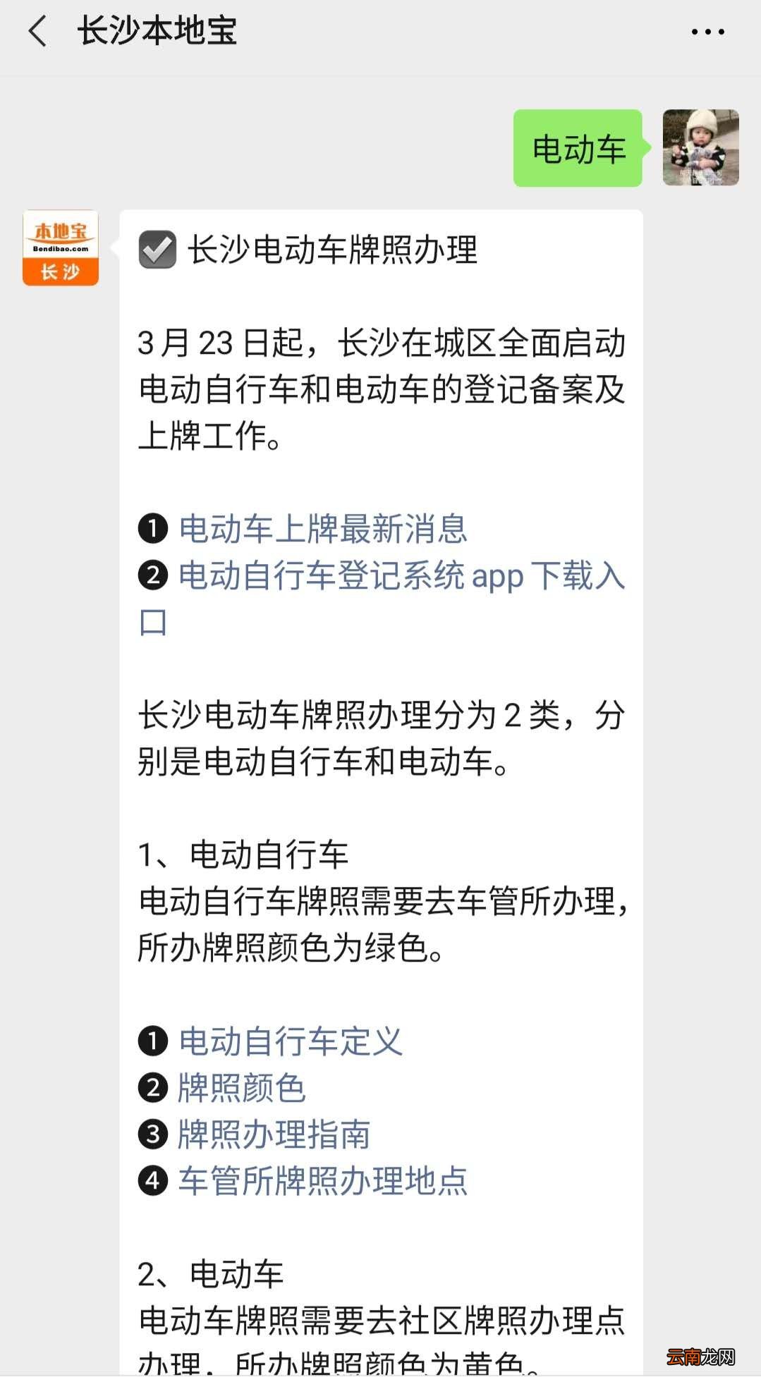 长沙电动车上了黄牌后可以在市区骑行吗？