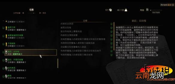 《巫师3：狂猎》人面妖鸟如何获得 遗物人面妖鸟获得方法解析攻略