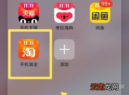 淘宝通讯录好友推荐怎么关闭 淘宝通讯录好友推荐关闭方法