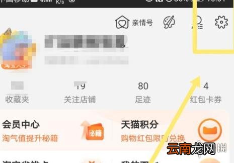 淘宝通讯录好友推荐怎么关闭 淘宝通讯录好友推荐关闭方法