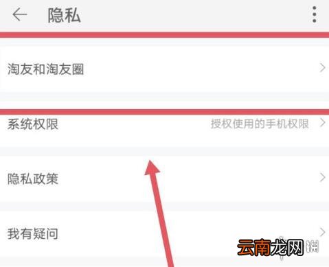 淘宝通讯录好友推荐怎么关闭 淘宝通讯录好友推荐关闭方法