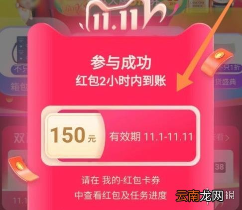 天猫双十一惊喜红包怎么领取 天猫双十一惊喜红包领取方法