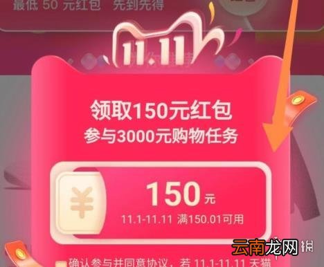 天猫双十一惊喜红包怎么领取 天猫双十一惊喜红包领取方法