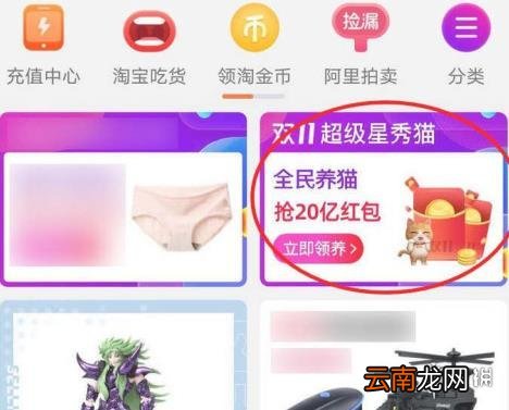 淘宝双11芭芭农场怎么施肥领喵币 淘宝双11芭芭农场施肥领喵币方法
