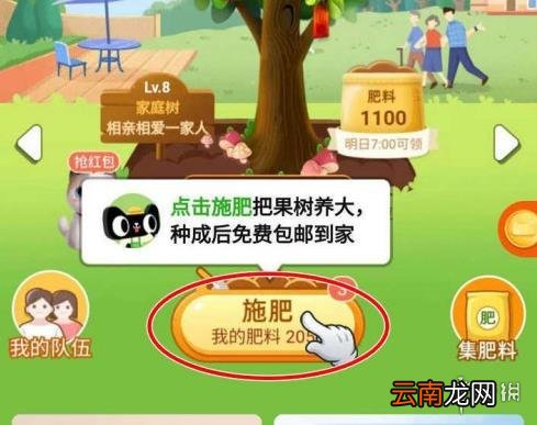 淘宝双11芭芭农场怎么施肥领喵币 淘宝双11芭芭农场施肥领喵币方法