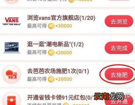 淘宝双11芭芭农场怎么施肥领喵币 淘宝双11芭芭农场施肥领喵币方法