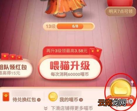 淘宝双11芭芭农场怎么施肥领喵币 淘宝双11芭芭农场施肥领喵币方法