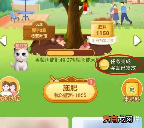 淘宝双11芭芭农场怎么施肥领喵币 淘宝双11芭芭农场施肥领喵币方法
