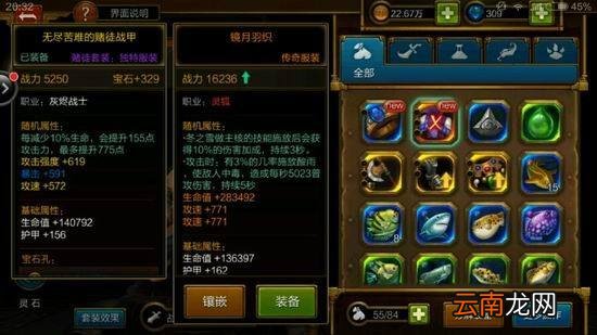 火炬之光手游装备重铸属性怎么选 重铸技巧分享
