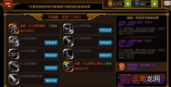 火炬之光如何提升战斗力 战力提升方法介绍