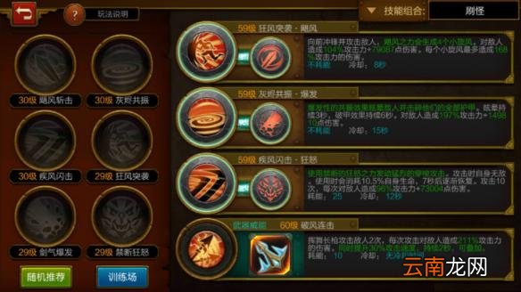 火炬之光如何提升战斗力 战力提升方法介绍