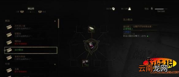 《巫师3：狂猎》混合兽油获得方法解析攻略