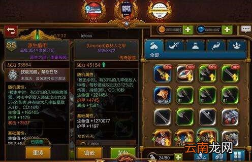 火炬之光装备怎么强化 装备强化玩法介绍