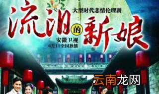 流泪的新娘珍珠怀二胎第几集 《流泪的新娘》珍珠怀二胎是哪一集