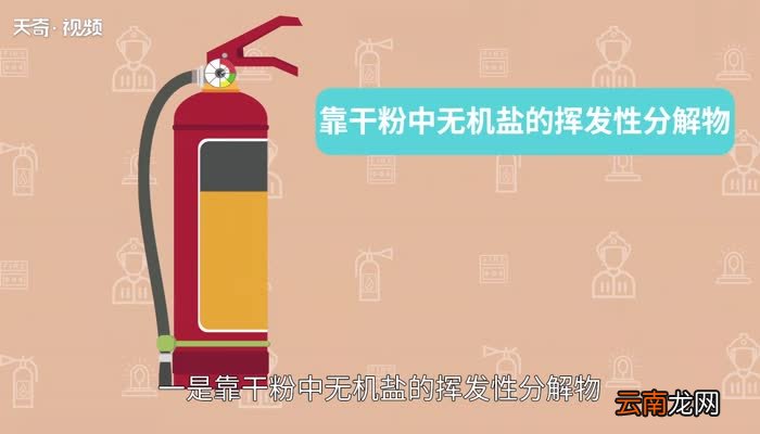 干粉灭火器原理干粉灭火器是根据什么原理灭火的