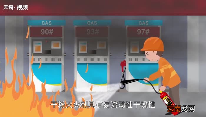干粉灭火器原理干粉灭火器是根据什么原理灭火的
