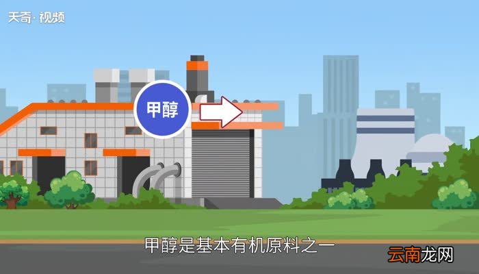 甲醇密度是多少 甲醇密度是多少克每立方厘米