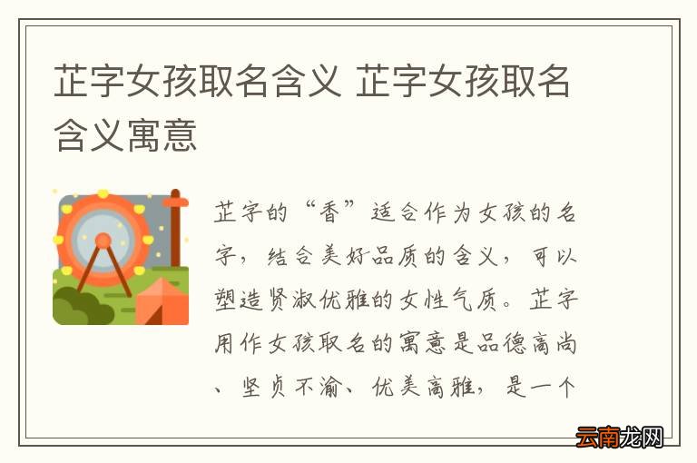芷字女孩取名含义 芷字女孩取名含义寓意