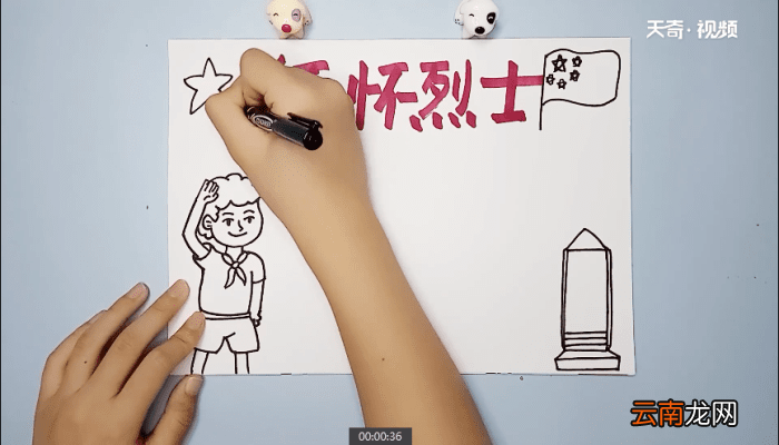 缅怀烈士手抄报 缅怀烈士画报
