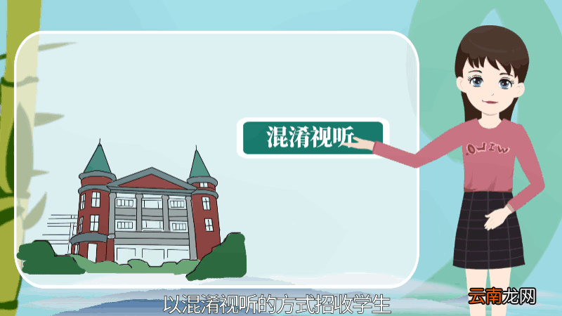 野鸡大学什么意思 野鸡大学的意思