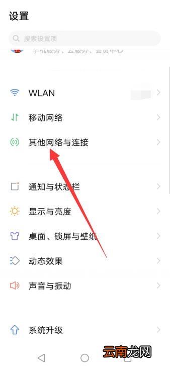 vivo手机蓝牙权限在哪设置