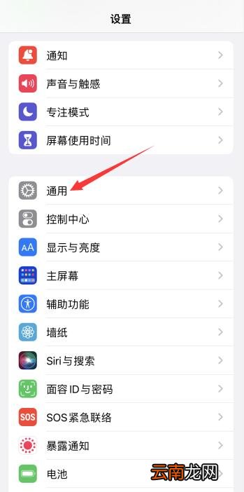 关闭ios更新小红点