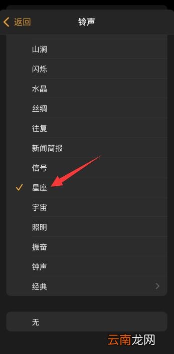 iPhone怎么设置自定义闹钟铃声