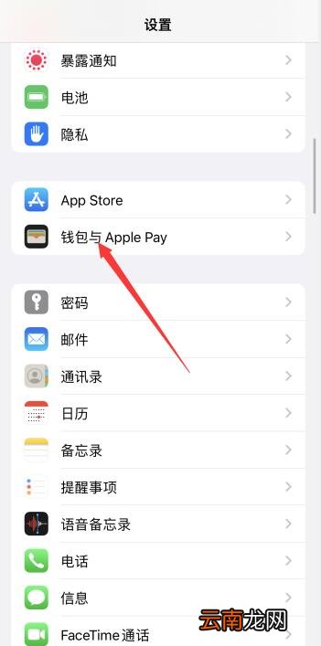 iPhone怎么添加实体公交卡