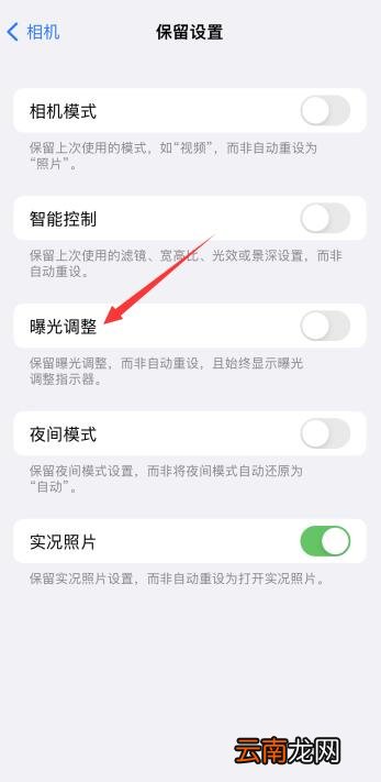 iPhone曝光调整在哪里