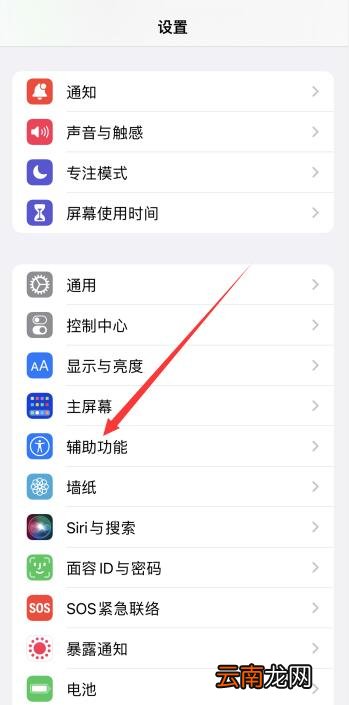 iPhone打电话出现三个选项怎么关