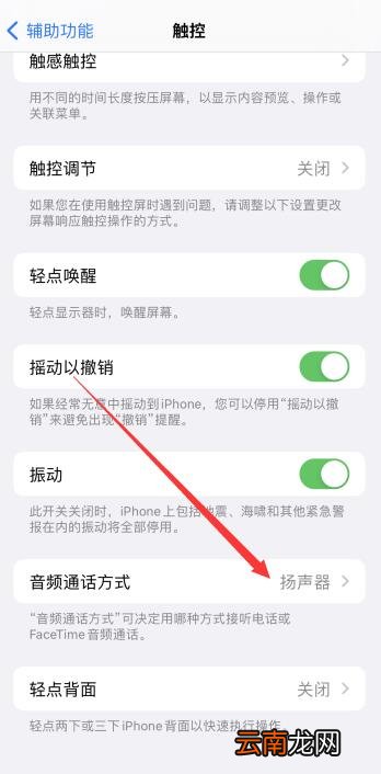 iPhone打电话出现三个选项怎么关