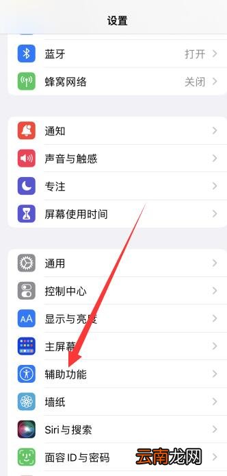 iPhone底下的白条怎么去掉