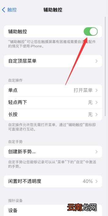 iPhone13静音模式怎么开