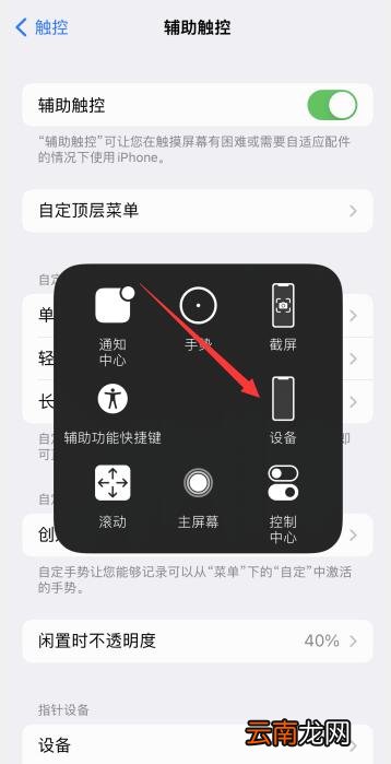 iPhone13静音模式怎么开