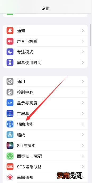 iPhone13静音模式怎么开