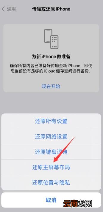 ios15主屏幕布局怎么设置