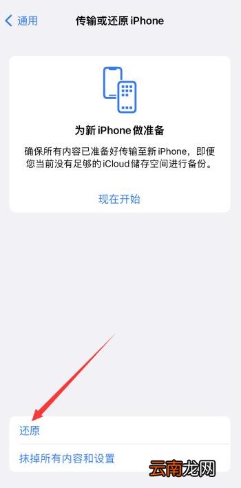 ios15主屏幕布局怎么设置