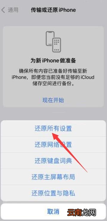 ios15小组件空白怎么办